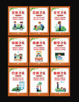 文明礼仪