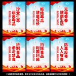禁毒宣传