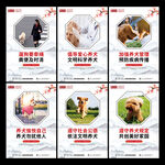 文明养犬
