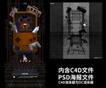 C4D概念开业游戏潮玩