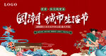 国潮活动