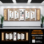 中医文化墙