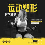 健身海报