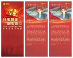 展板 易拉宝