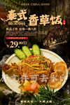 泰式香草炒饭