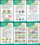 全国中小学生安全教育日
