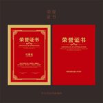 荣誉证书模板设计