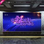 完美 更好的自己 会议背景
