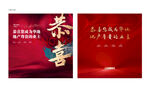 红金 业主成交背景桁架