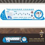 企业文化墙