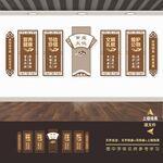 食堂文化墙
