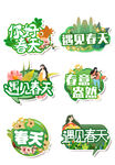遇见春天