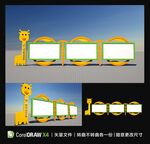 学校户外宣传栏