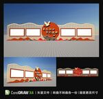 户外党建宣传栏