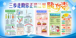 注射胰岛素步骤