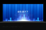 蓝色会议背景