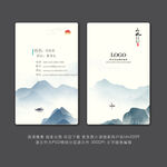 山水名片 