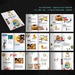 西式美食画册