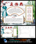 孟浩然古代诗人国学读书古诗词