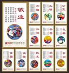价值观展板
