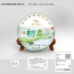 茶包装