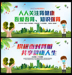 肾脏健康