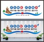 养老护理文化墙