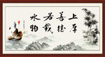 上善若水