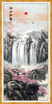 山水