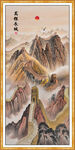 万里长城山水