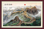 长城山水画