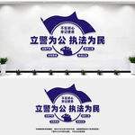 警营文化墙