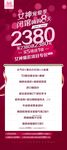 医美38女神节活动春季展架