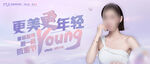 医美抗衰节banner