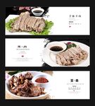 手抓羊肉海报