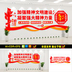 精神文明建设