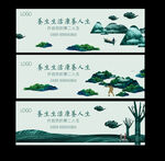 生态地产
