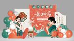 国潮风