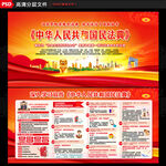 民法典