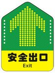 安全出口标识牌