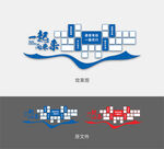一起向未来风采墙