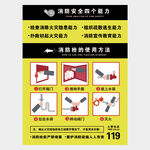 消防栓使用方法