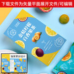 金桔茶包装 百香果茶包装