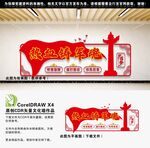 军队文化墙