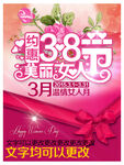 38妇女节