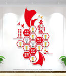 党建荣誉墙