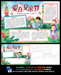 父亲节感恩父亲父爱我爱我的爸爸