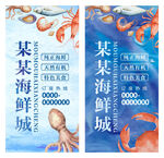 海鲜灯箱