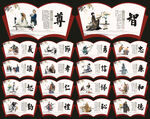 传统文化墙