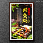 烤蚕蛹